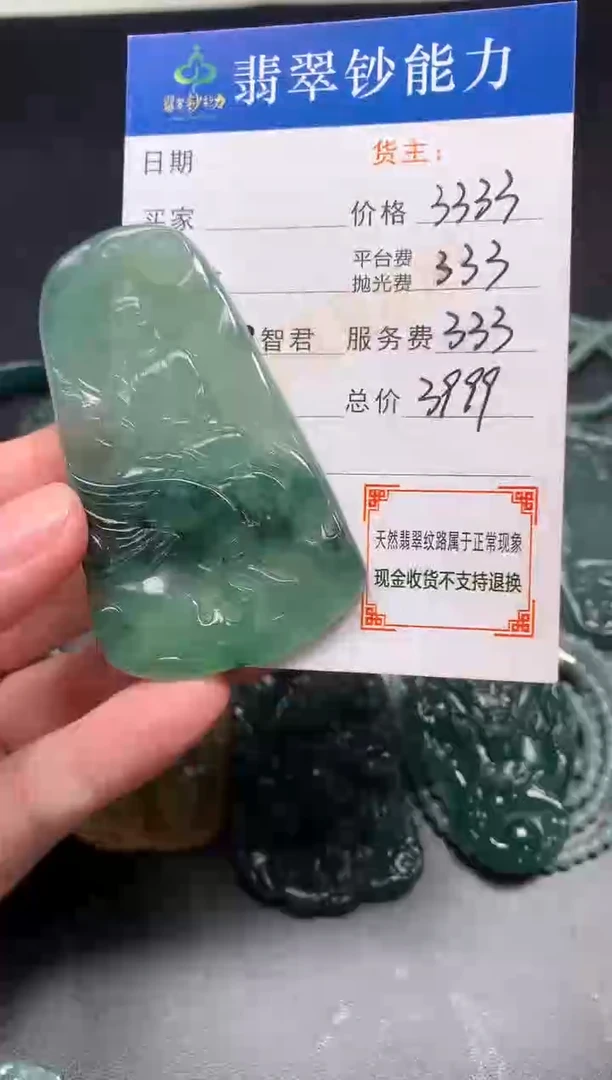 未镶嵌定制翡翠毛货-不退不换