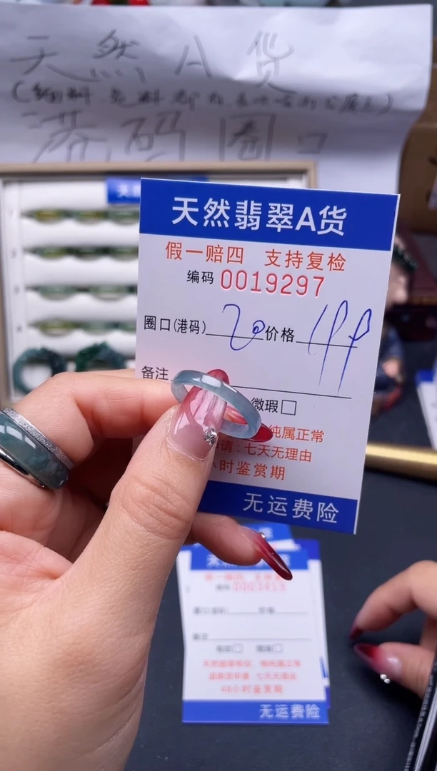 【闪购商品】翡翠戒指未镶嵌20*19297..