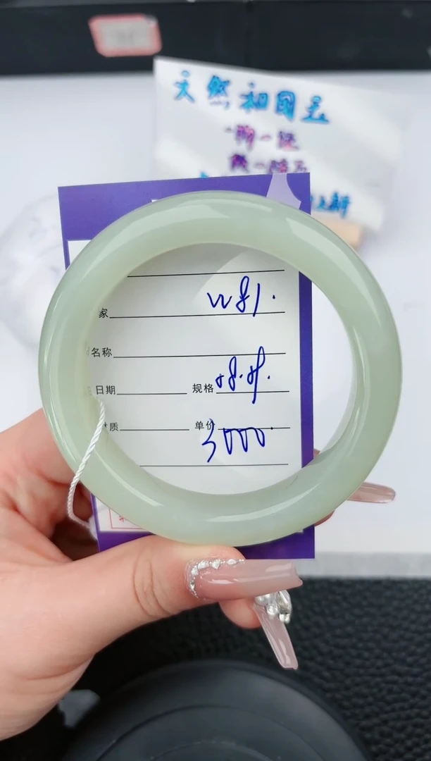 【闪购商品】和田玉手镯未镶嵌81微色差T5