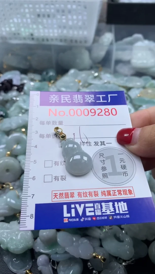 吊坠(不含链)未镶嵌翡翠9280