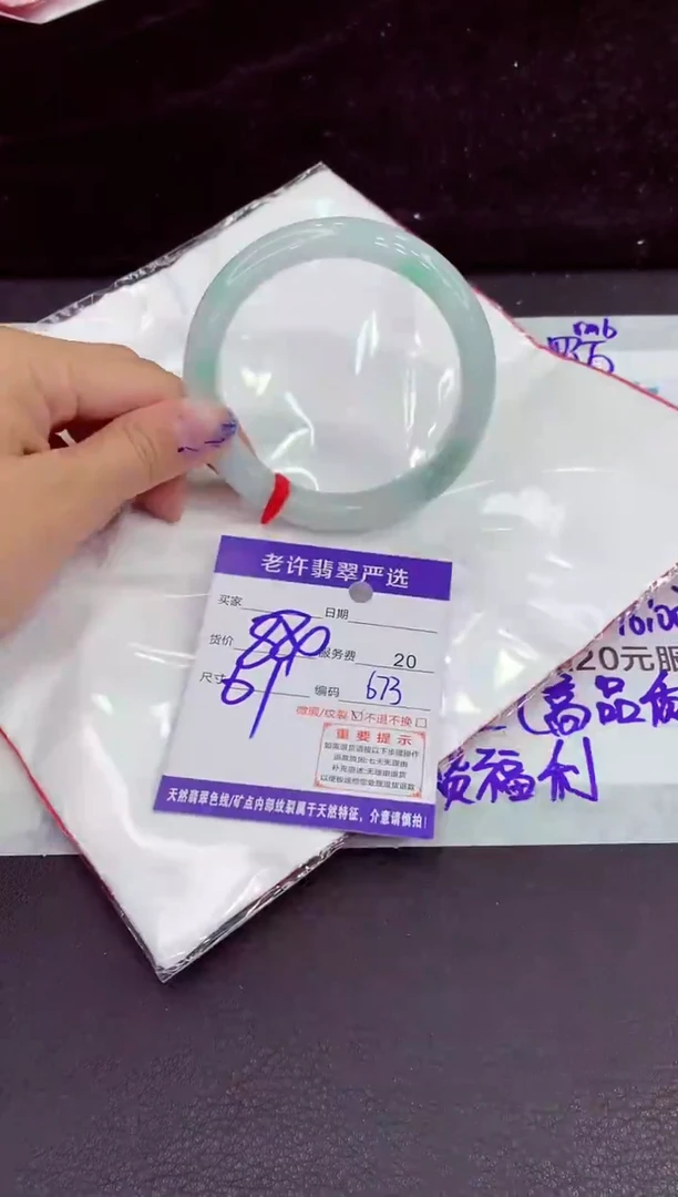 未镶嵌手镯翡翠11