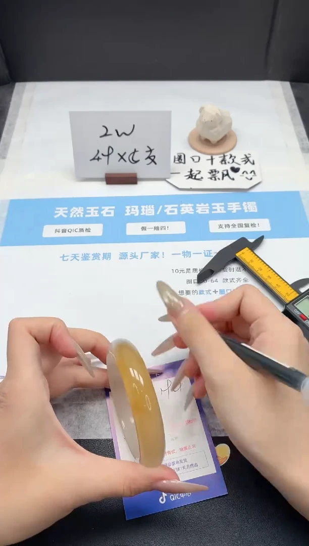 石英质玉手镯未镶嵌194/黄龙58.5