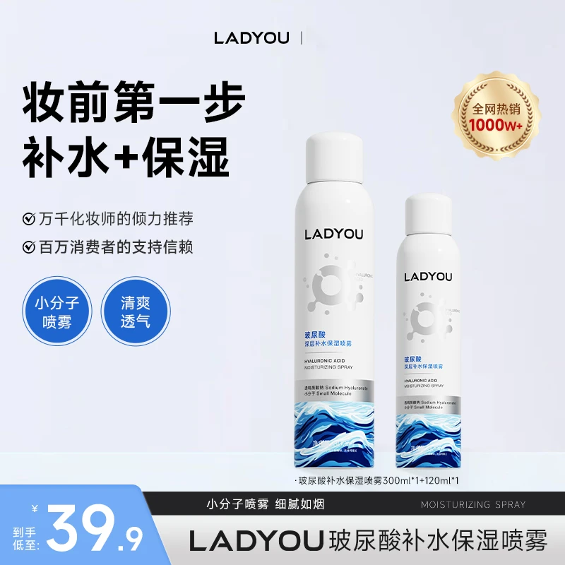 3.0升级玻尿酸补水大容量小分子保湿喷雾妆前深层补水护肤