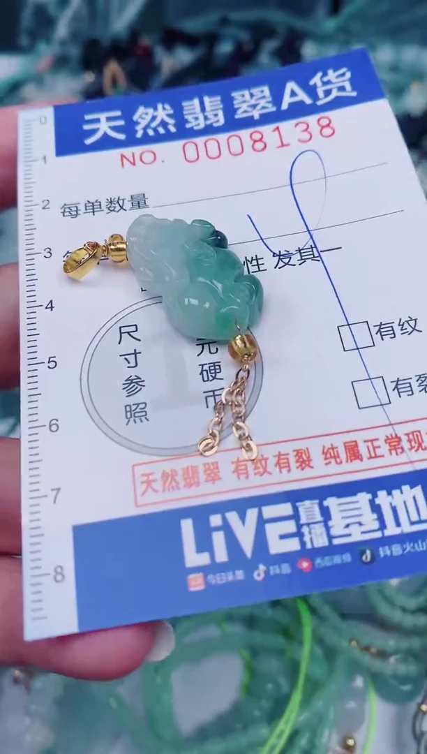 颈饰未镶嵌翡翠00008138