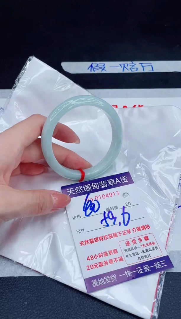 未镶嵌手镯翡翠400.00