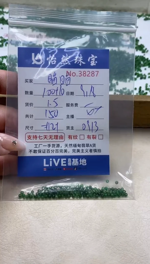 未镶嵌手链翡翠瞄*单：38287