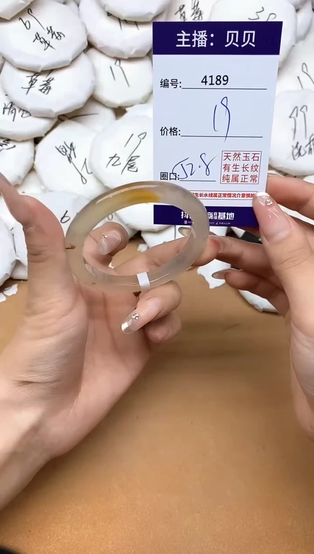 手镯玛瑙/玉髓未镶嵌4189