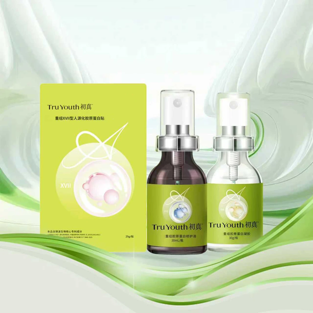 初真绿金三件套面部精华