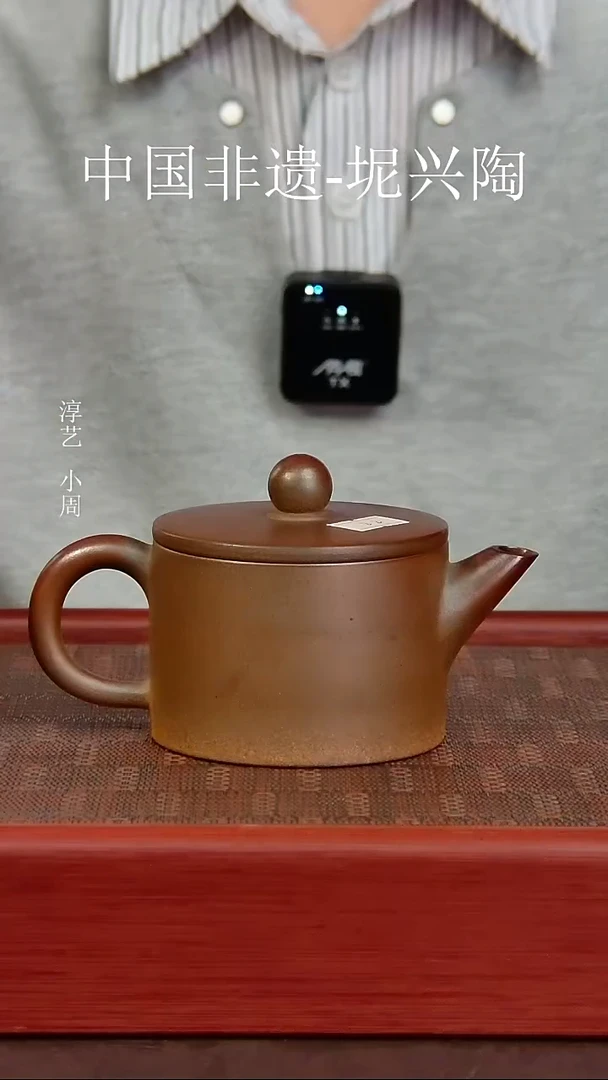 坭兴陶柴烧漫山壶