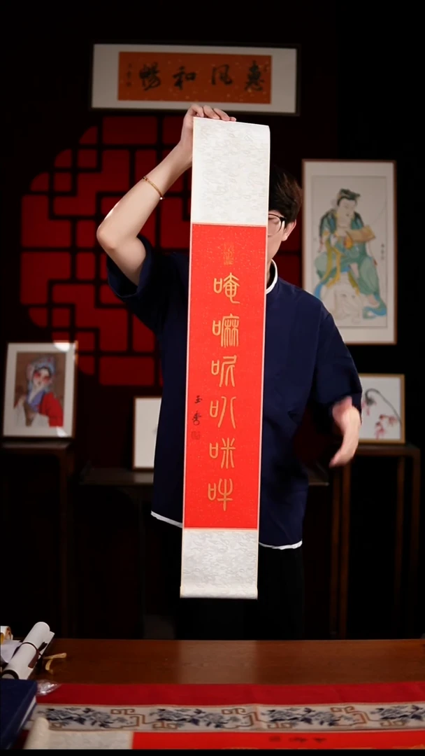 书法书法卷轴17*110红金六字箴言 玉学