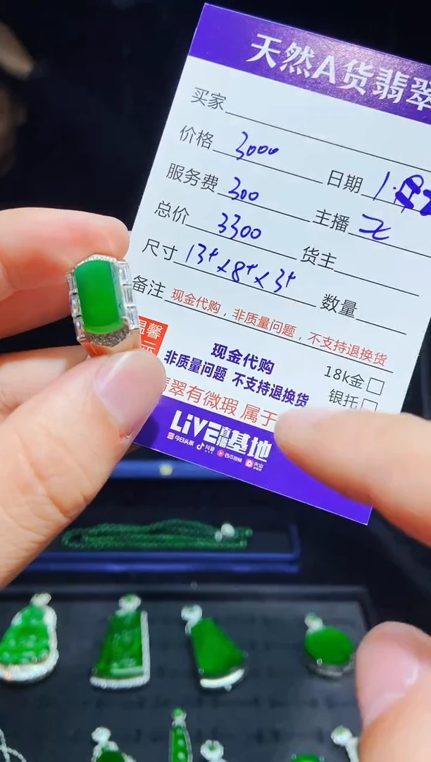 【闪购商品】定制翡翠银S925镶嵌0800250130