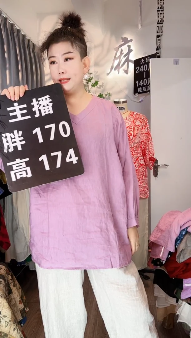亚麻大码女装系列。