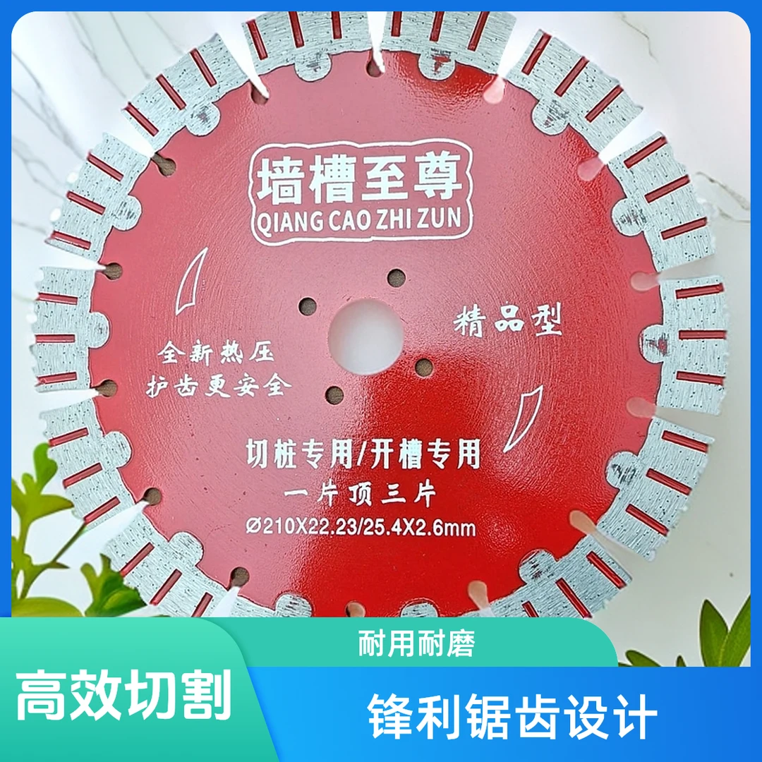 210#大红色工业级别耐磨款砖混专用