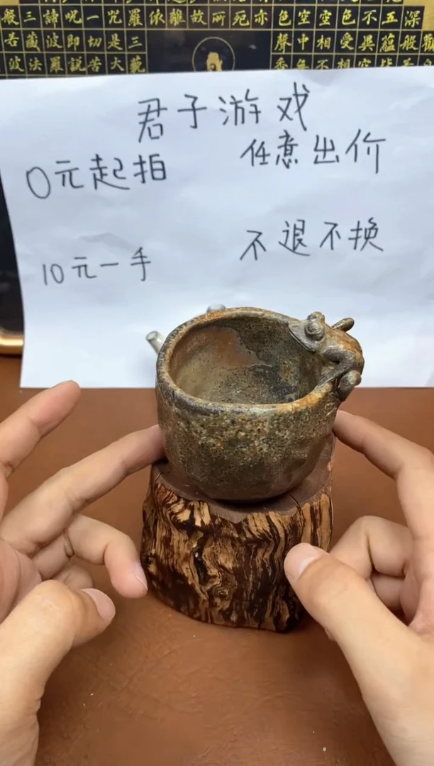 【闪购商品】观寂茶器柴烧专拍链接898 微瑕