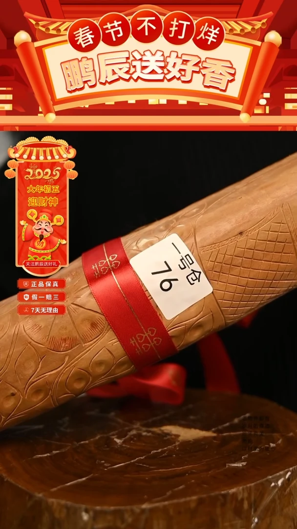 【闪购商品】檀香木1号仓~横材1780克