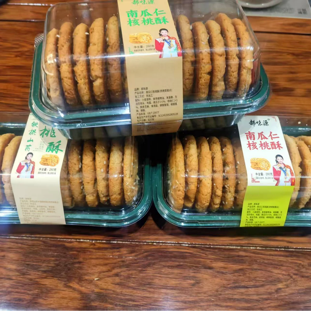 特产老式桃酥饼干传统中式香酥糕点休闲零食木糖醇多口味老人孩子