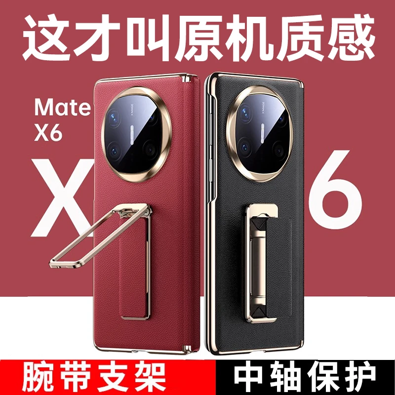 折叠屏磁吸真皮手机壳防摔超薄翻盖x3华为matex6腕带x5商务保护套