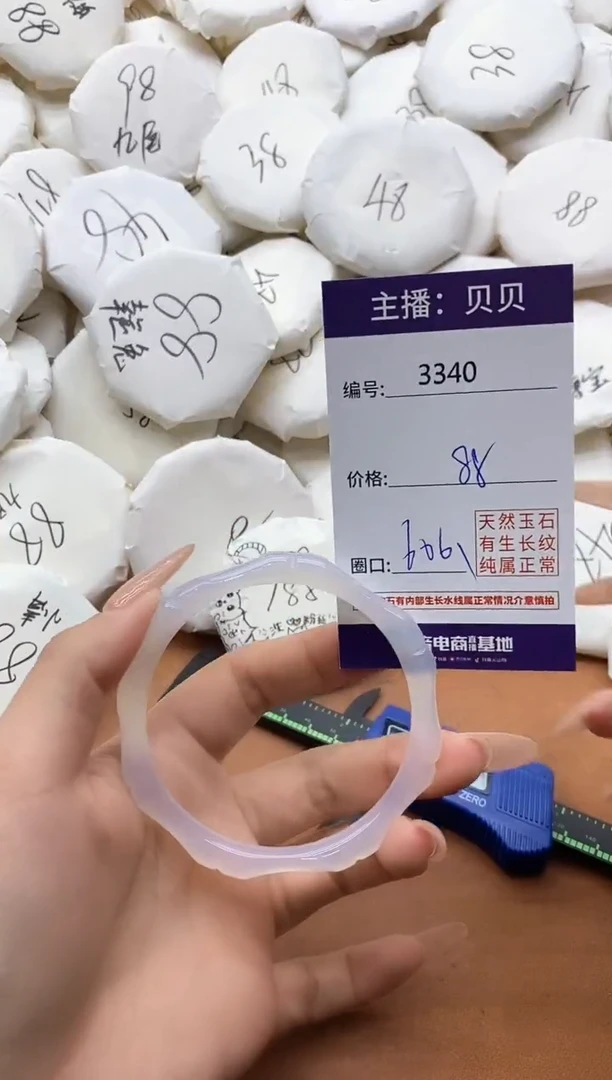 【闪购商品】玛瑙/玉髓手镯未镶嵌3340