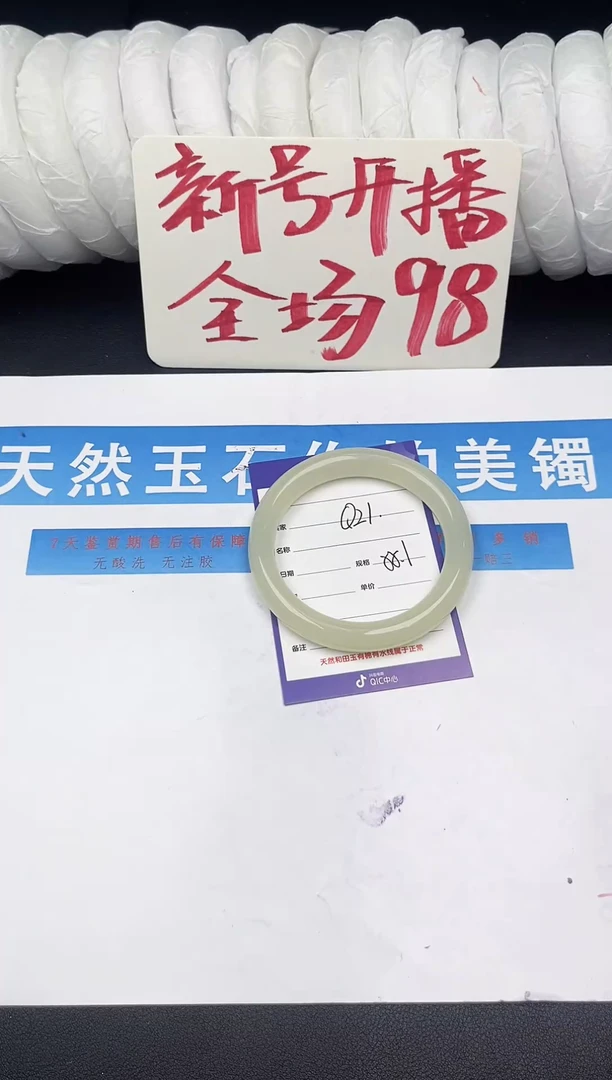 未镶嵌手镯石英质玉Q21微色差