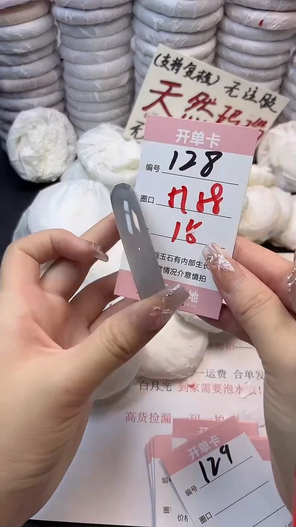 手镯玛瑙/玉髓未镶嵌128