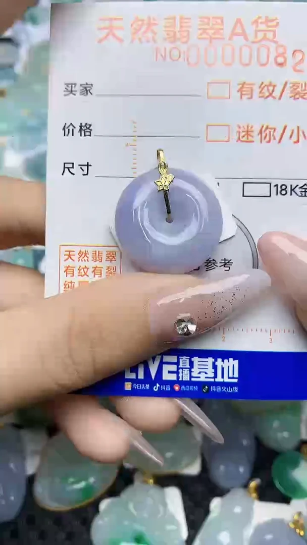 【闪购商品】翡翠颈饰18K金镶嵌86786786676