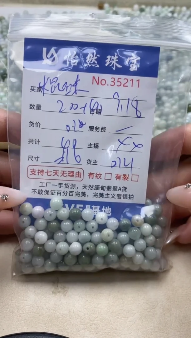 未镶嵌手链翡翠棍**极单：35211