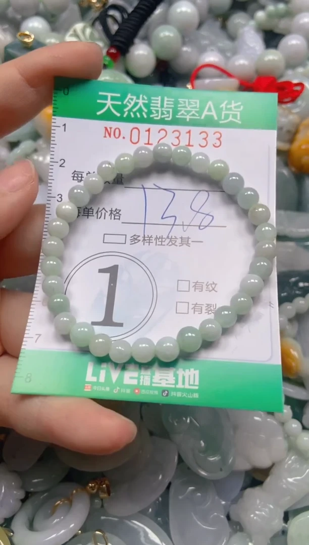 翡翠未镶嵌颈饰闪购0123133