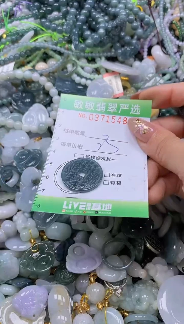 颈饰未镶嵌翡翠闪购0371548