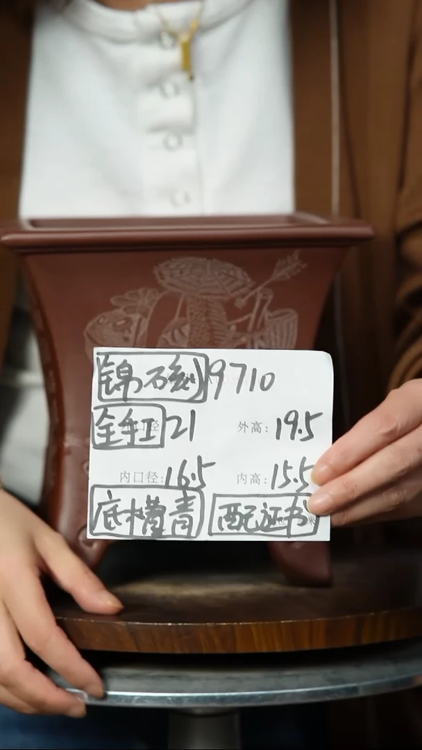 9710+S 紫砂花盆紫砂