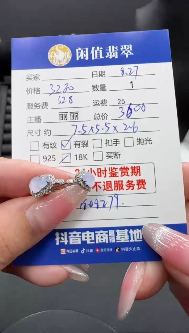 18K金镶嵌翡翠耳饰翡翠耳饰