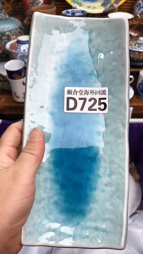 回流瓷器壹**堂新号开播 全场20元包邮D725