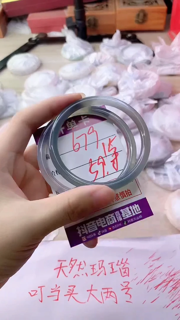 手镯玛瑙/玉髓未镶嵌679