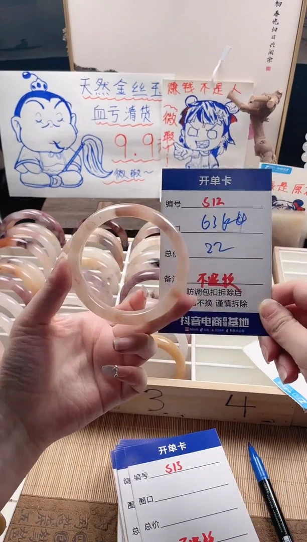 【闪购商品】石英质玉手镯未镶嵌S12