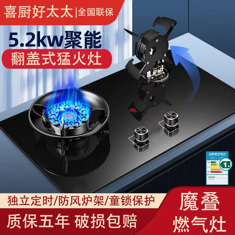 喜厨好太太可翻转炉头煤气燃气灶家用台嵌两用魔叠灶天然气液化气