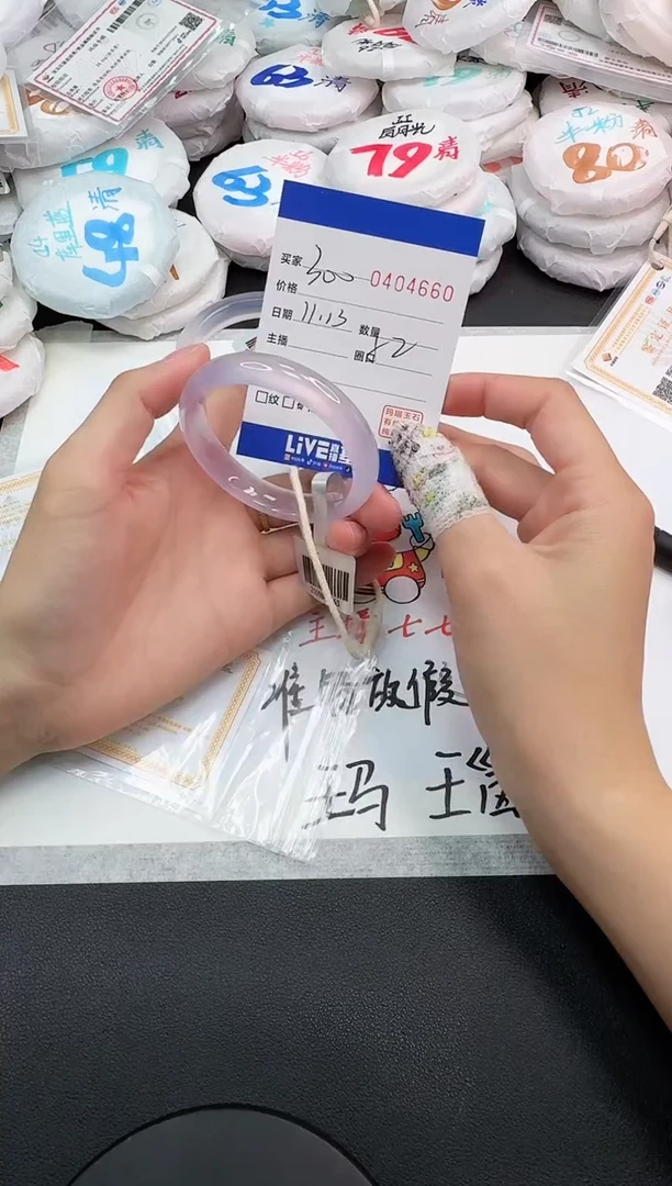 手镯玛瑙/玉髓未镶嵌4660