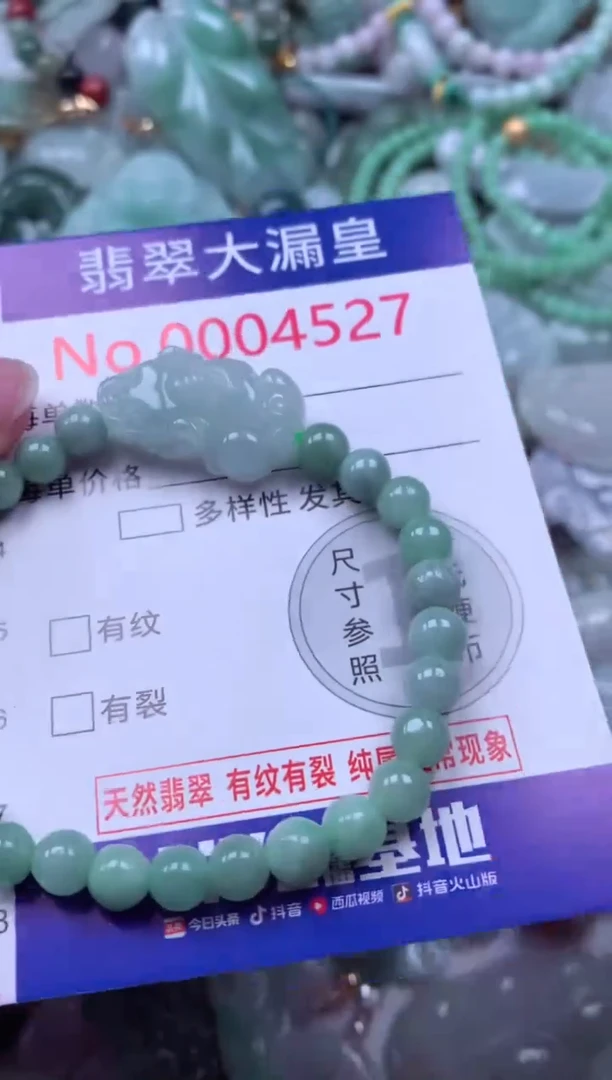 吊坠(不含链)未镶嵌翡翠4527