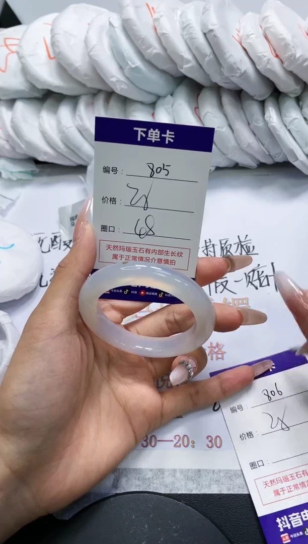 未镶嵌手镯玛瑙/玉髓805