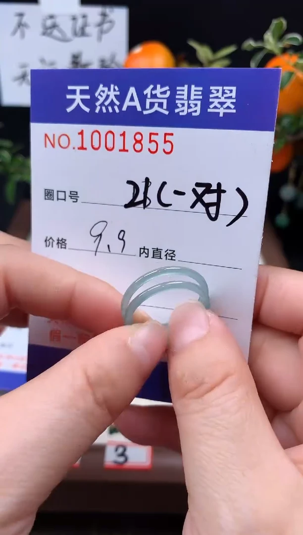 未镶嵌戒指翡翠21#