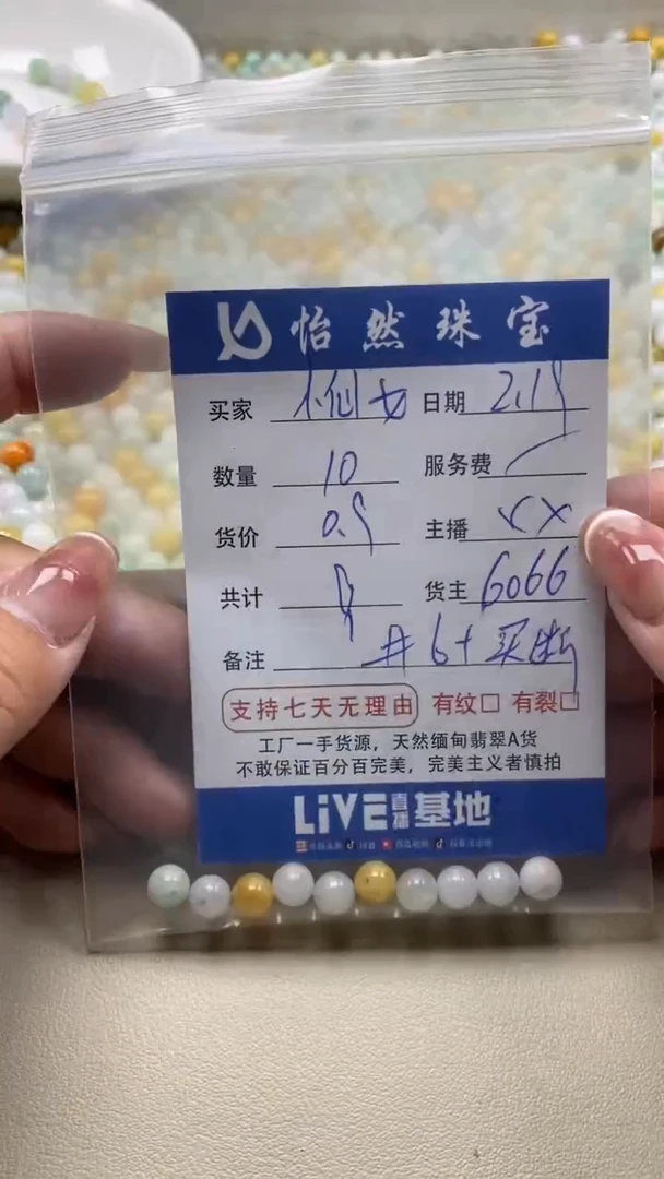 【闪购商品】翡翠手串未镶嵌卡6+（10/0.9）买断