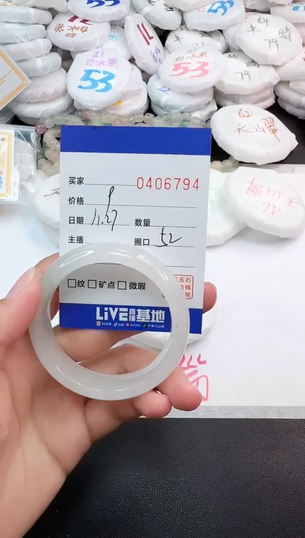 未镶嵌手镯石英岩玉6794