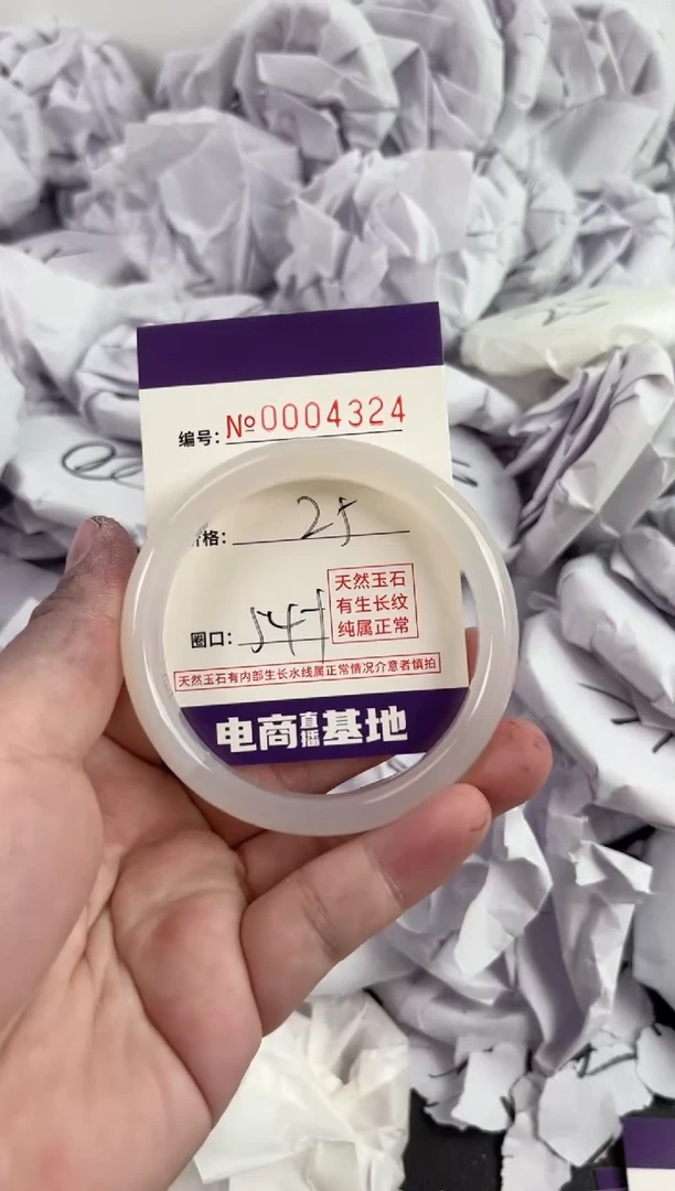 【闪购商品】玛瑙/玉髓手镯未镶嵌4324