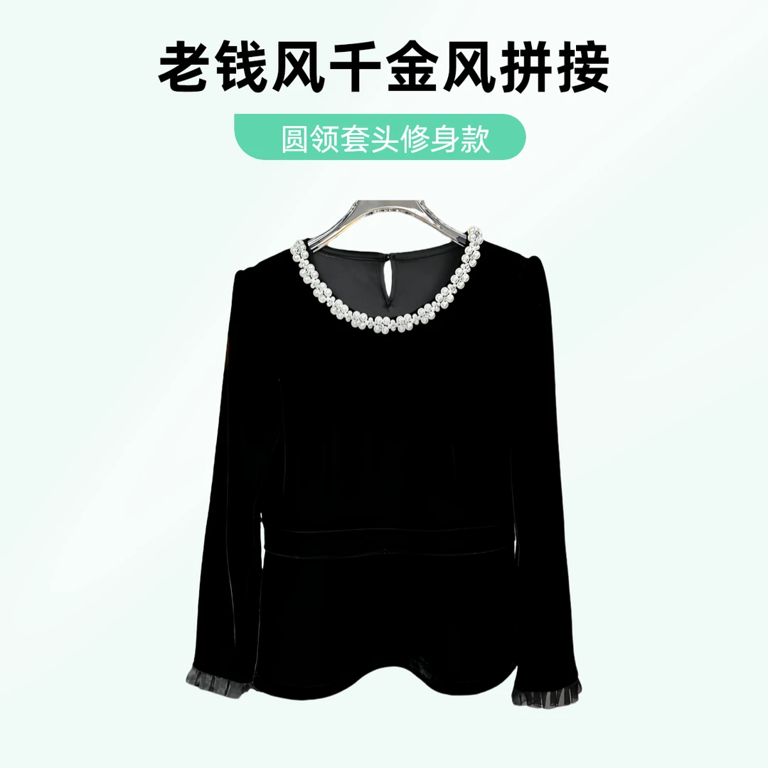 圆领长袖高端丝绒衫老钱风千金风拼接时尚秋冬季打底衫女士百搭