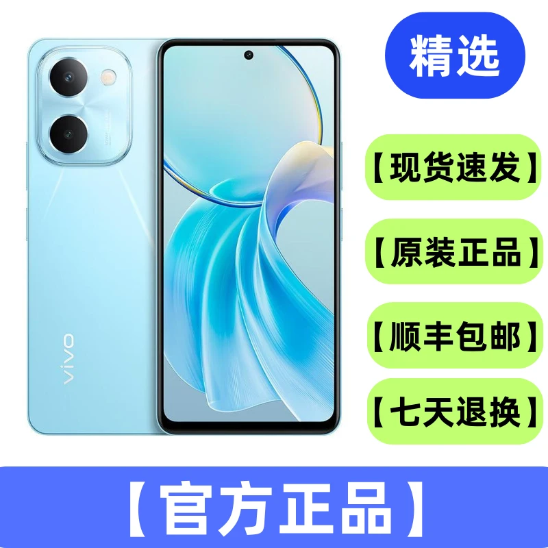 95新 vivo Y100i 智能拍照手机原装二手手机国行双卡5G手机备用机