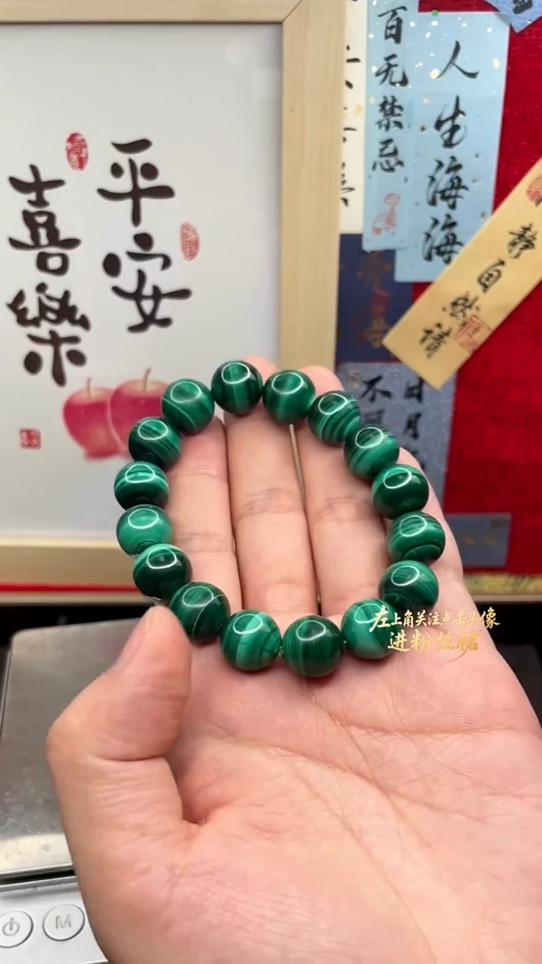 未镶嵌孔雀石手串11mm＋素圈手串手链 多样性发一件