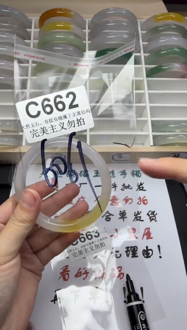 手镯玛瑙/玉髓未镶嵌60-61