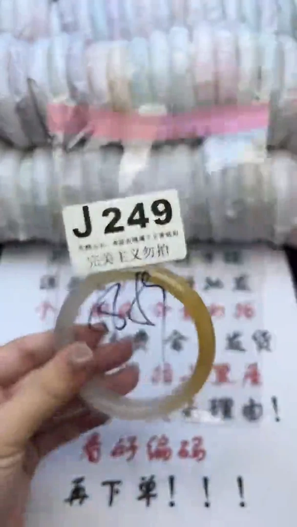 手镯玛瑙/玉髓未镶嵌58-59