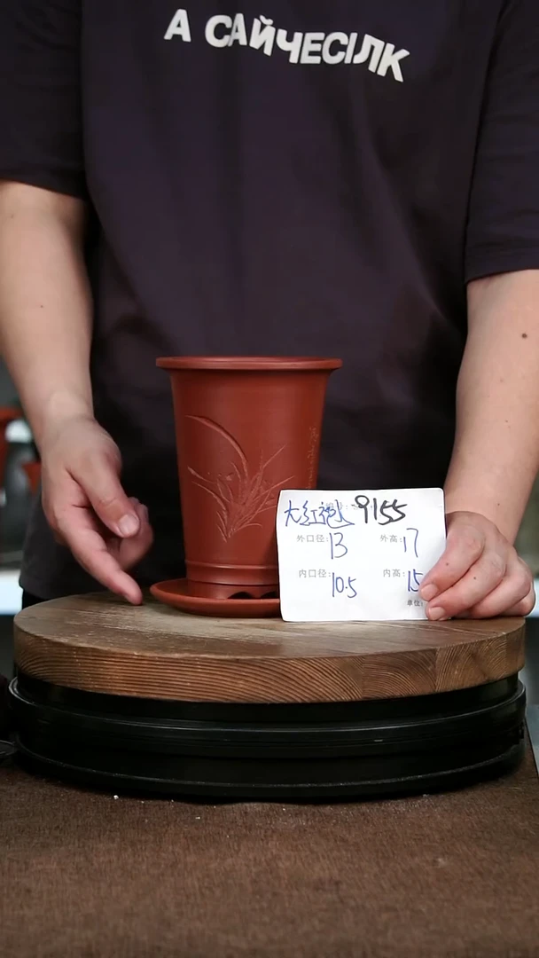 紫砂花盆9155+Z 神力紫砂