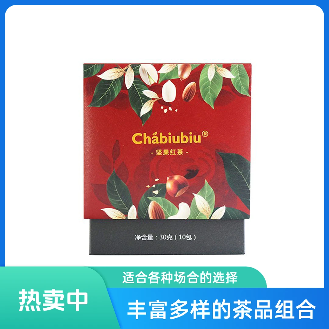 茶chabiubiu 坚果红茶30g盒装 斯里兰卡红茶 岩糖袋泡茶茶叶茶包