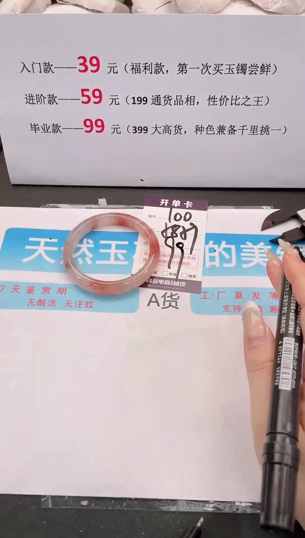 未镶嵌手镯石英质玉编码100