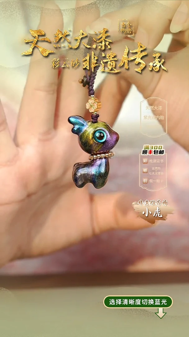 大漆瑶光小鹿挂件 非遗大漆珠